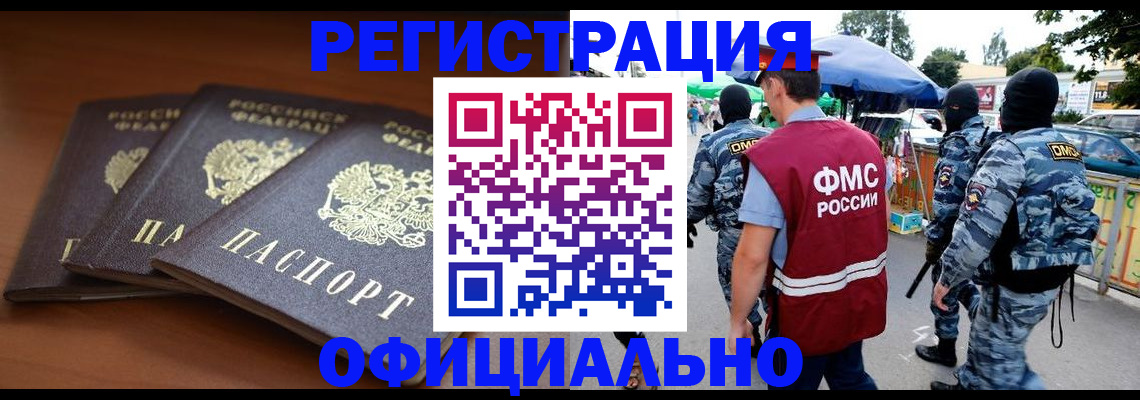 прописка поиск в Коле