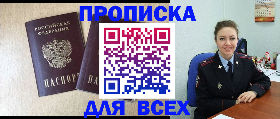 миграционный учет в Коле