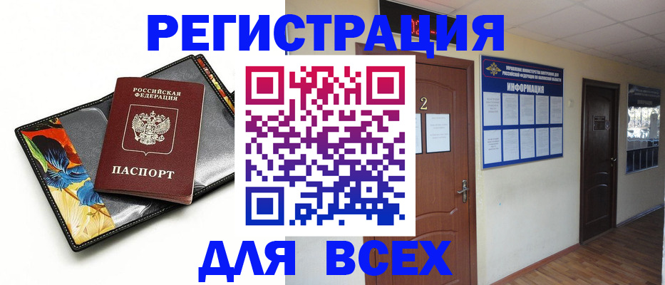 временная регистрация в Коле