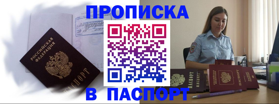 миграционный учет в Коле