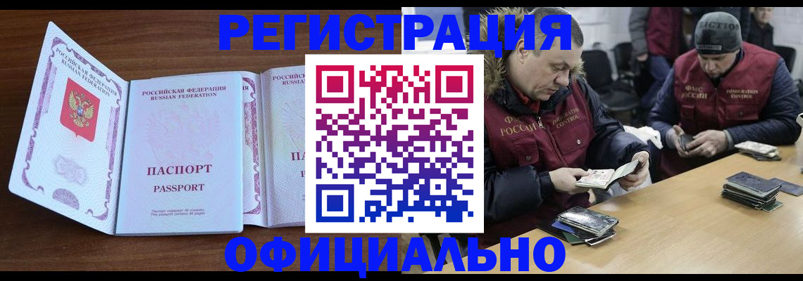 миграционный учет в Коле