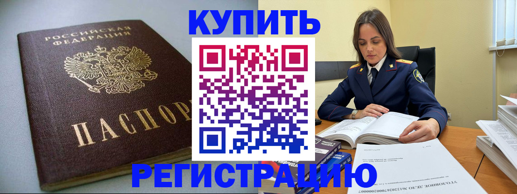прописка для кредита в Коле